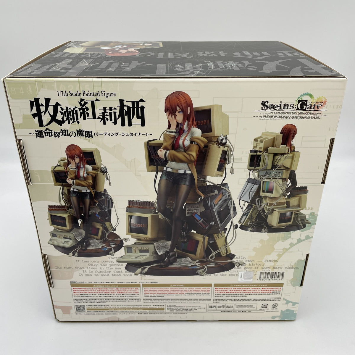 STEINS;GATE Kurisu Makise Reading Steiner 1/7 Figure Good Smile Company