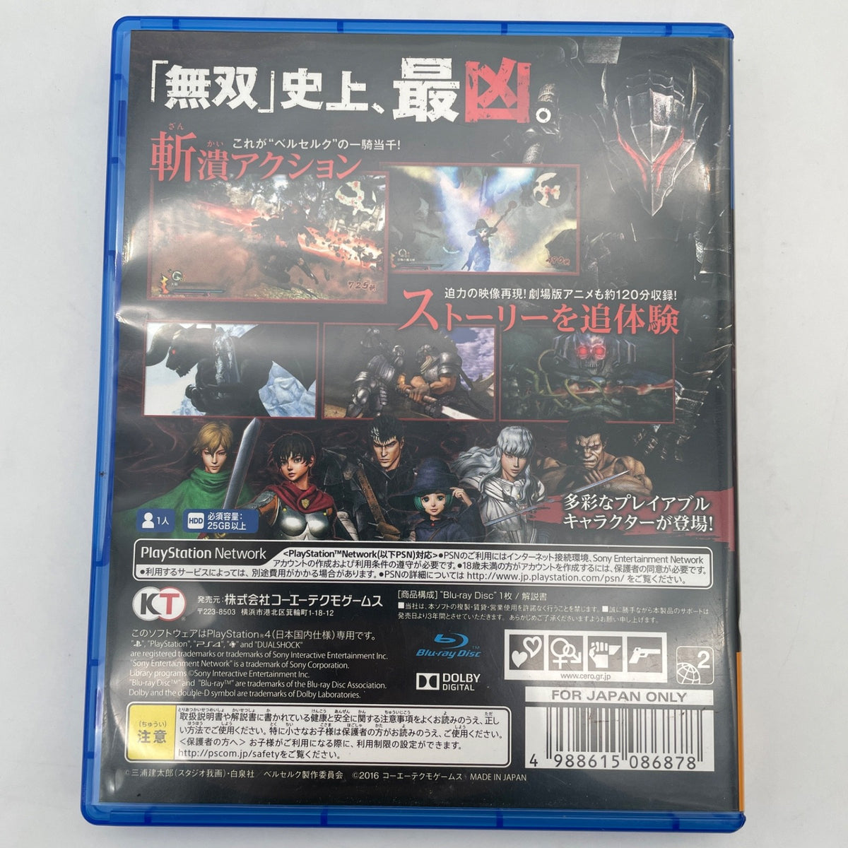 PS4 Berserk Warriors KOEI Sony PlayStation 4 Japan Import