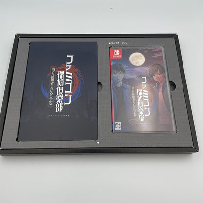 Nintendo Switch Famicom Detective Club Collector's Edition Japanese w/Book Flyer