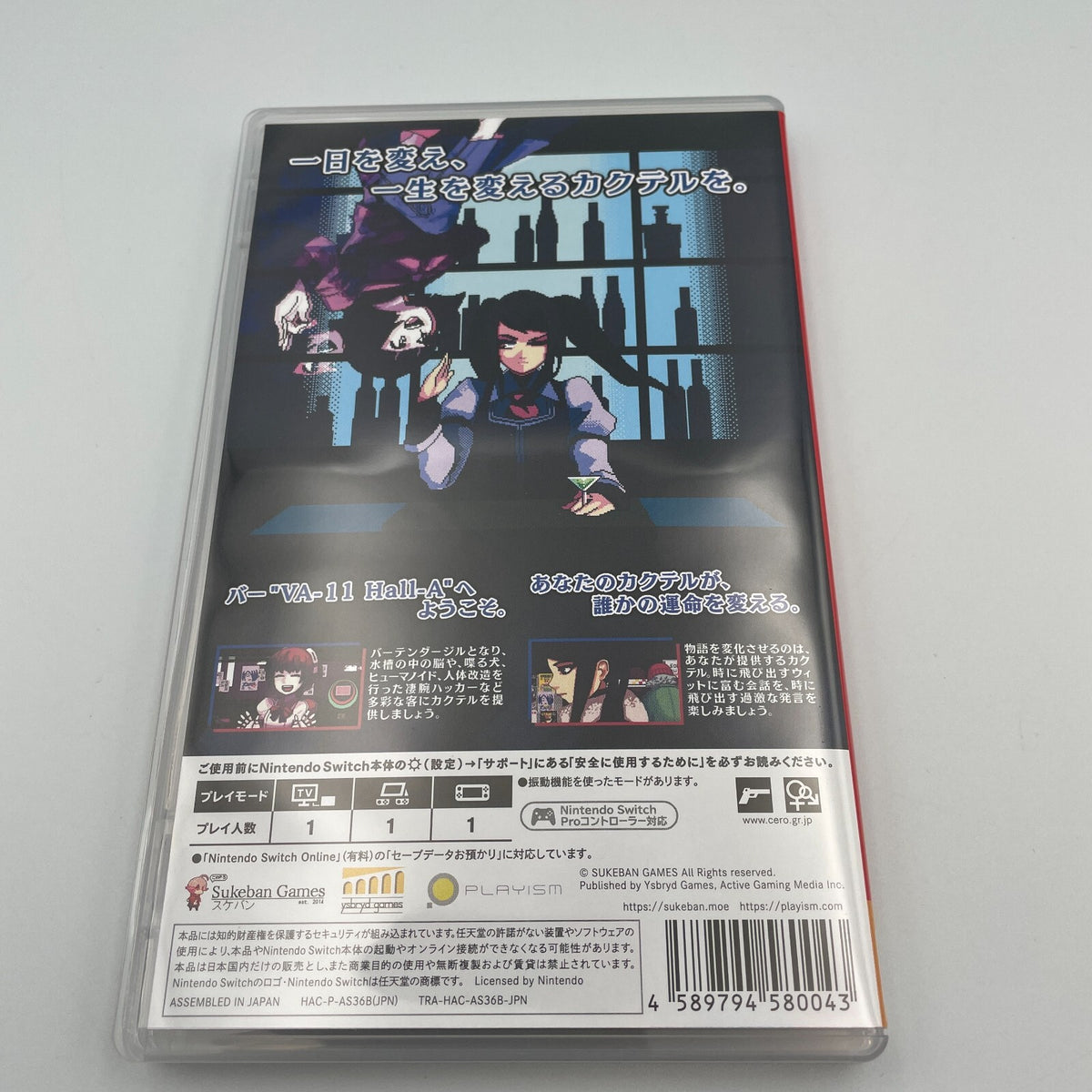 Nintendo Switch VA-11 Hall-A Valhalla Video Game Japan Import
