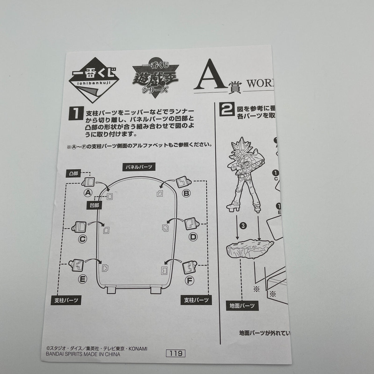 yu-gi-oh ichiban kuji worldlise Yami Yugi Figure A prize from Japan