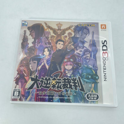 Nintendo 3DS Dai Gyakuten Saiban 2 Naruhodo Ryunosuke CAPCOM Japan Import