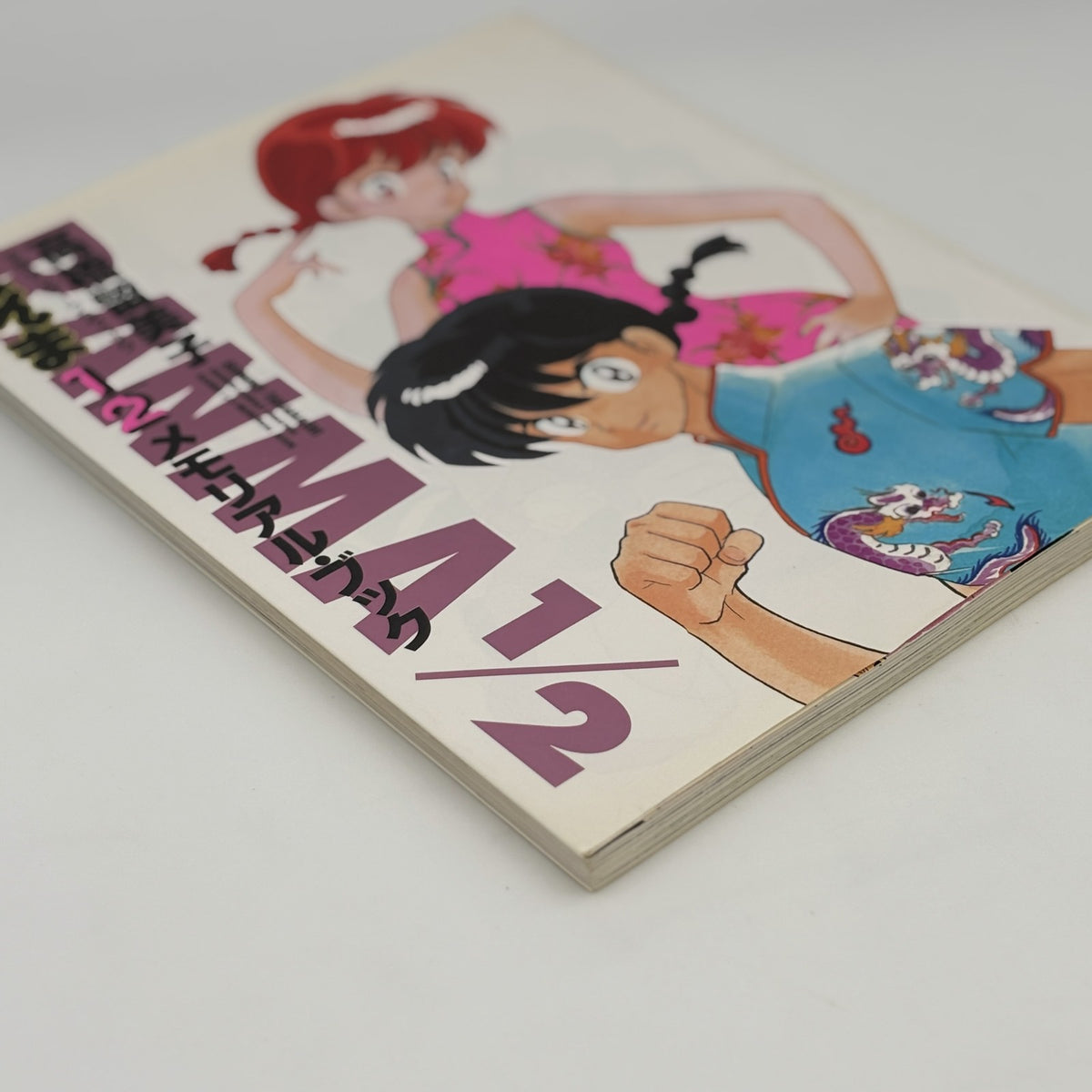 Rumiko Takahashi Art Book RANMA 1/2 Memorial Book Illustration Anime
