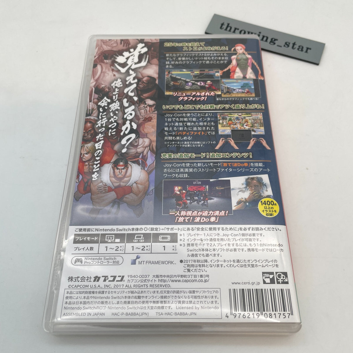 Nintendo Switch Ultra Street Fighter II 2 The Final Challenger's Japan Import