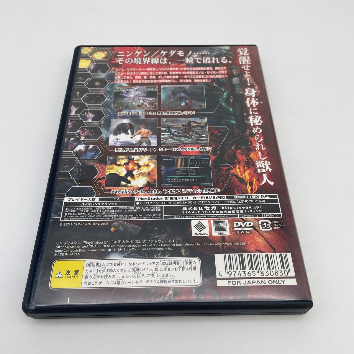 PS2 Jyuouki Project Altered Beast Sony PlayStation 2 Japan Game
