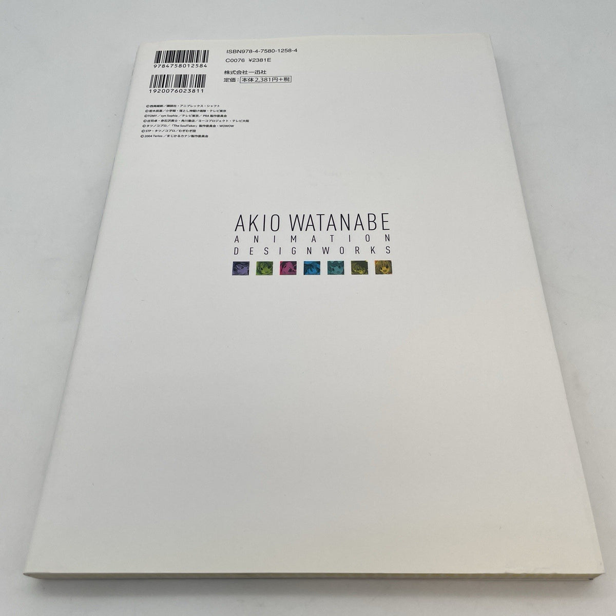 Akio Watanabe Animation Design works Art Book 175 Pages Japan