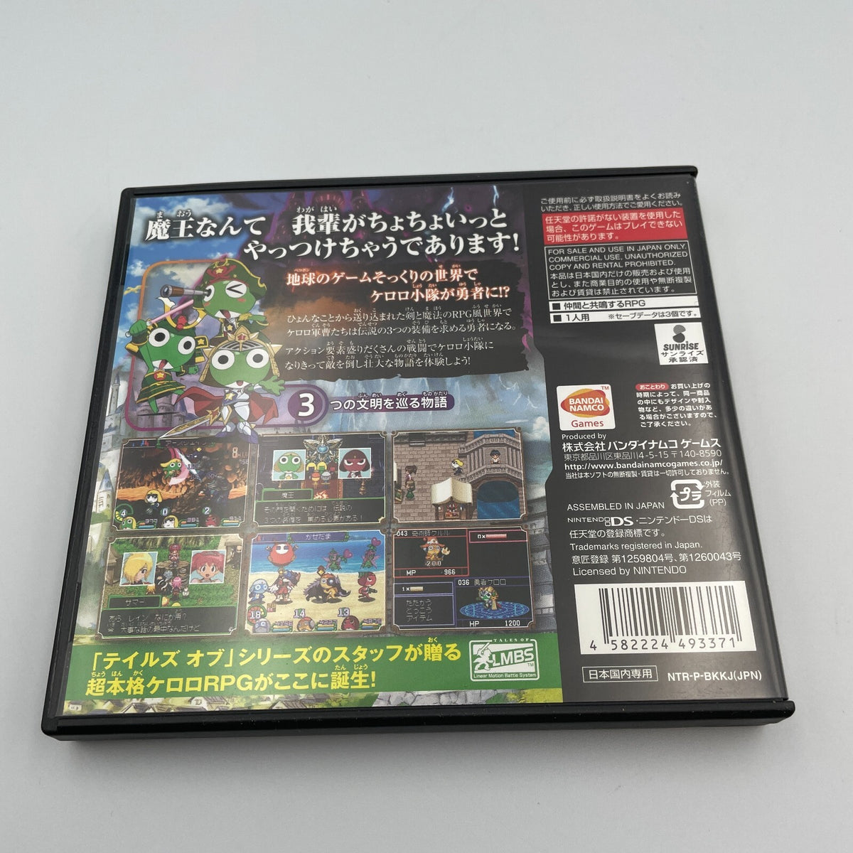 Nintendo DS Keroro RPG Kishi to Musha to Densetsu no Kaizoku NDS Japan Import