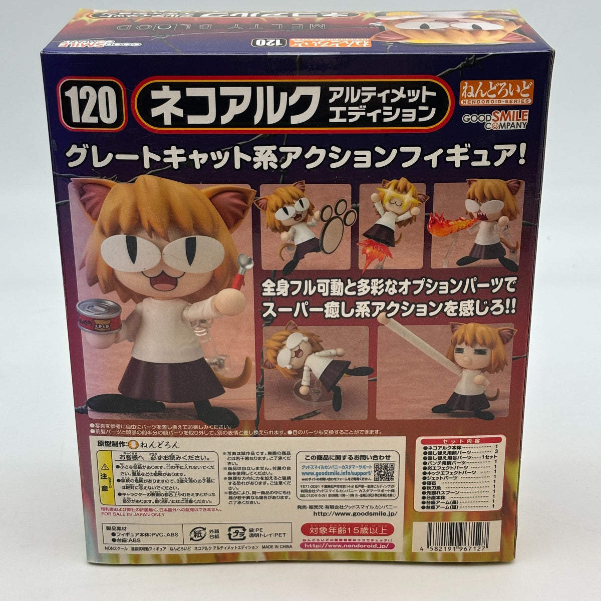 Nendoroid Neko Arc Ultimate Ver. Figure #120 MELTY BLOOD Good Smile Company