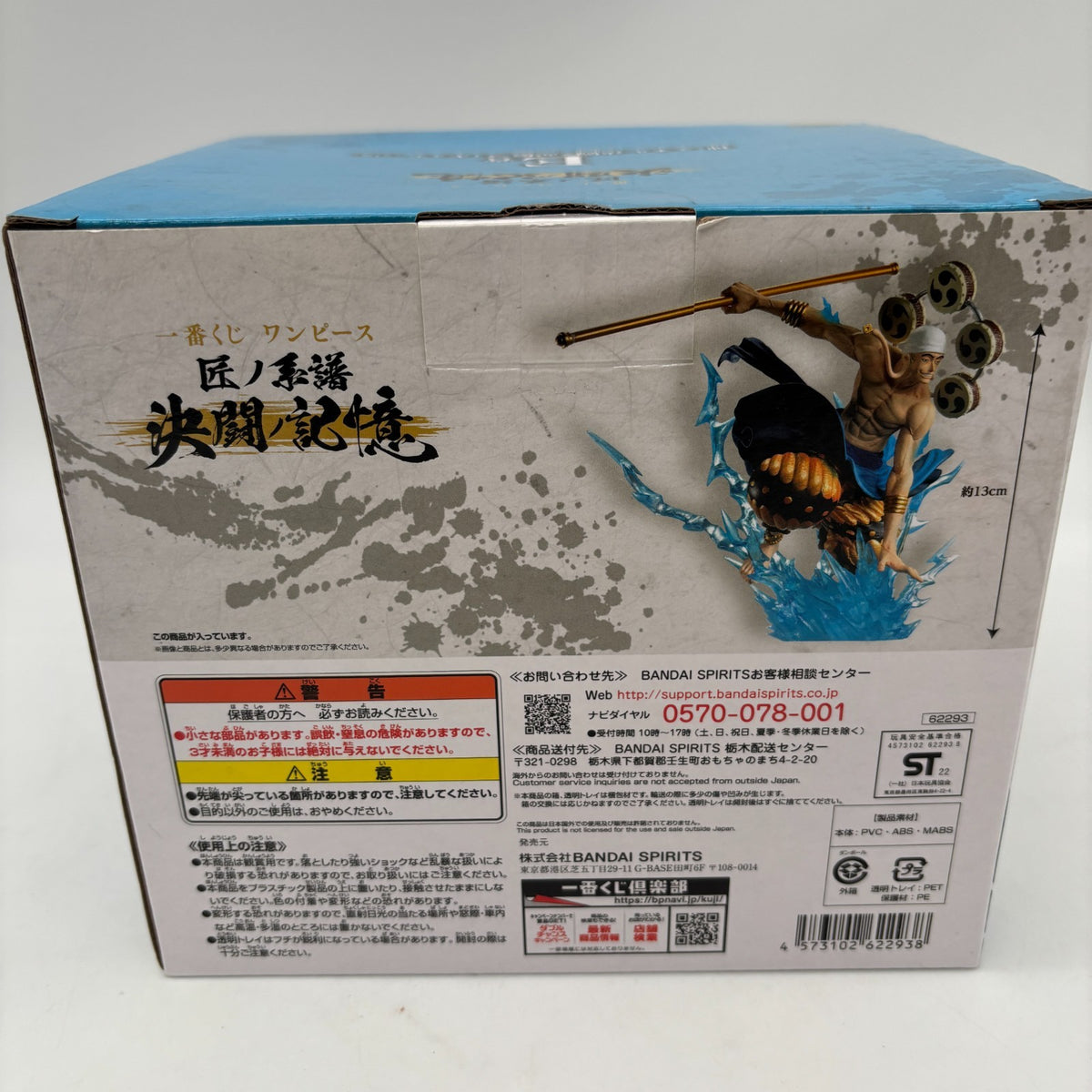 God Enel Figure One Piece Ichiban Kuji E prize BANDAI From Japan