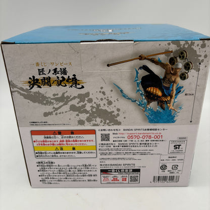 God Enel Figure One Piece Ichiban Kuji E prize BANDAI From Japan