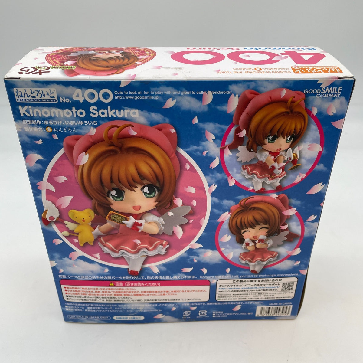 Nendoroid Cardcaptor Sakura Kinomoto Tomoeda Figure #400 Good Smile Company