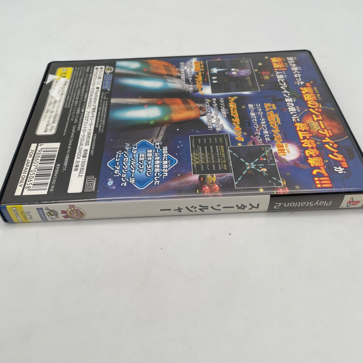 PS2 Hudson Sellection Vol.2 Star soldier Sony PlayStation 2 Japan