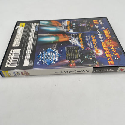 PS2 Hudson Sellection Vol.2 Star soldier Sony PlayStation 2 Japan