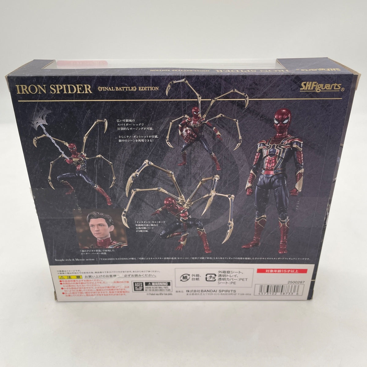 S.H.Figuarts Iron Spider Action Figure Spider-Man Final Battle Edition Figure