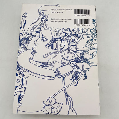 Katsuya Terada SKETCH Art Book Illustration Pai International Japanese