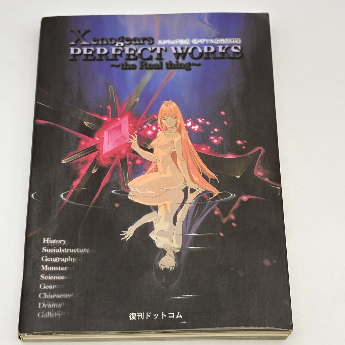 Xenogears PERFECT WORKS the Real thing Square Official Setting Documents book 20