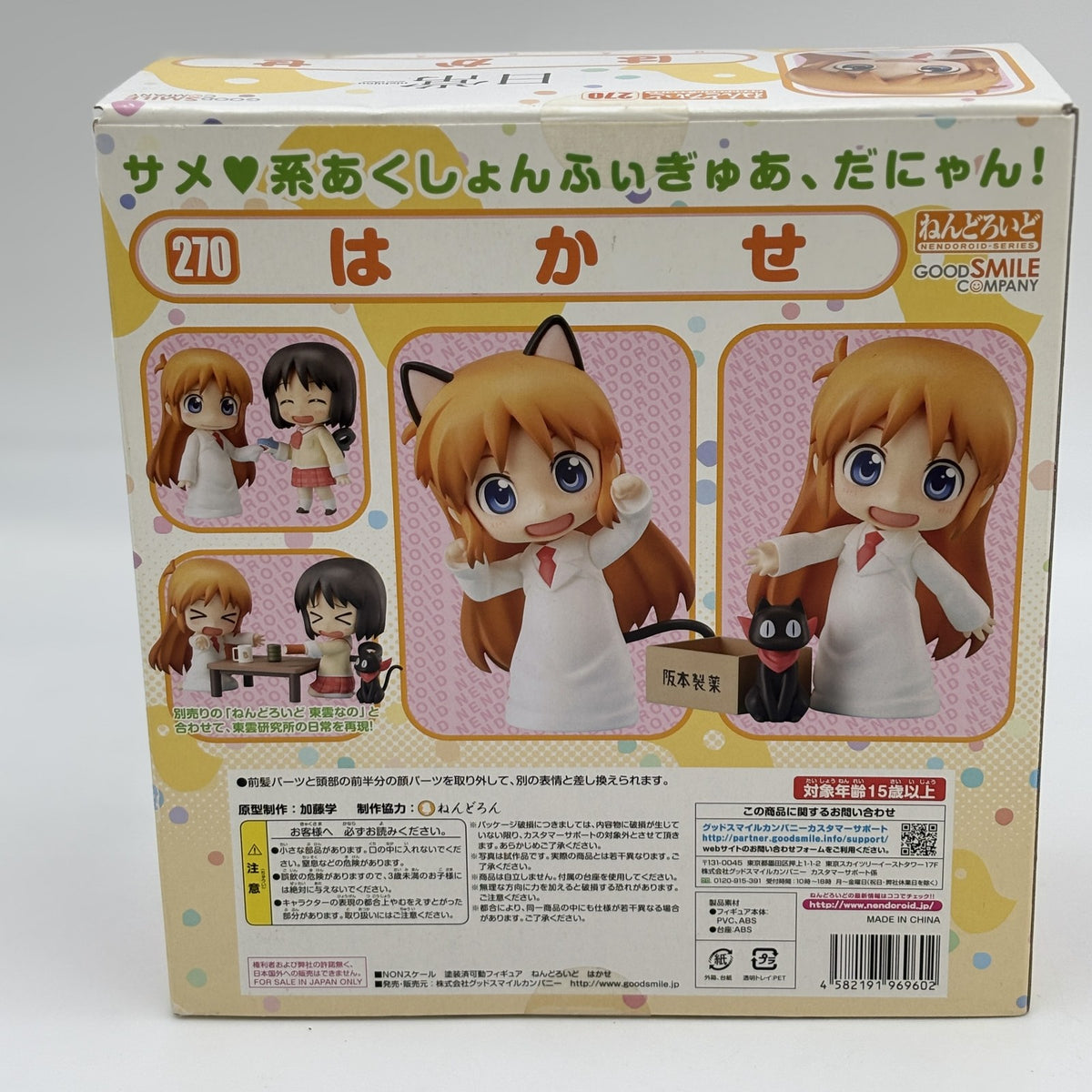 Nendoroid Nichijou Hakase Figure #270 Good Smile Company Japan Import