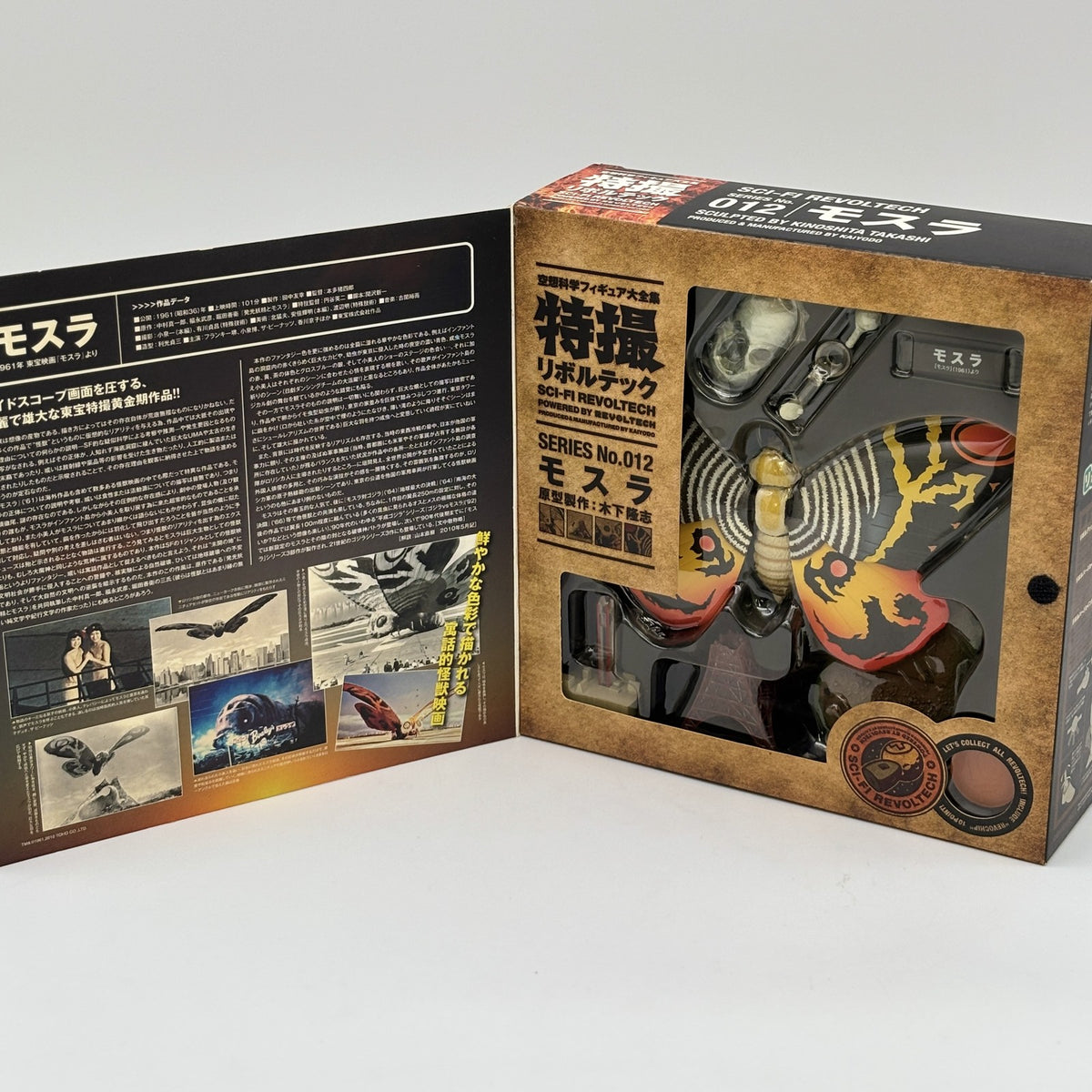 Kaiyodo Sci-fi Revoltech No.012 Mothra Action Figure Japan Import