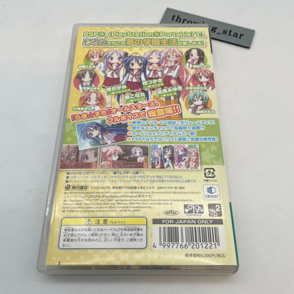 PSP Lucky Star Ryouou Gakuen Sakurafujisai PlayStation Portable Japan Import