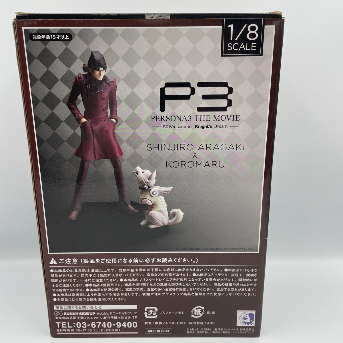 Persona 3 Aragaki Shinjiro Koromaru Figure Set Happy kuji Prize B Japan