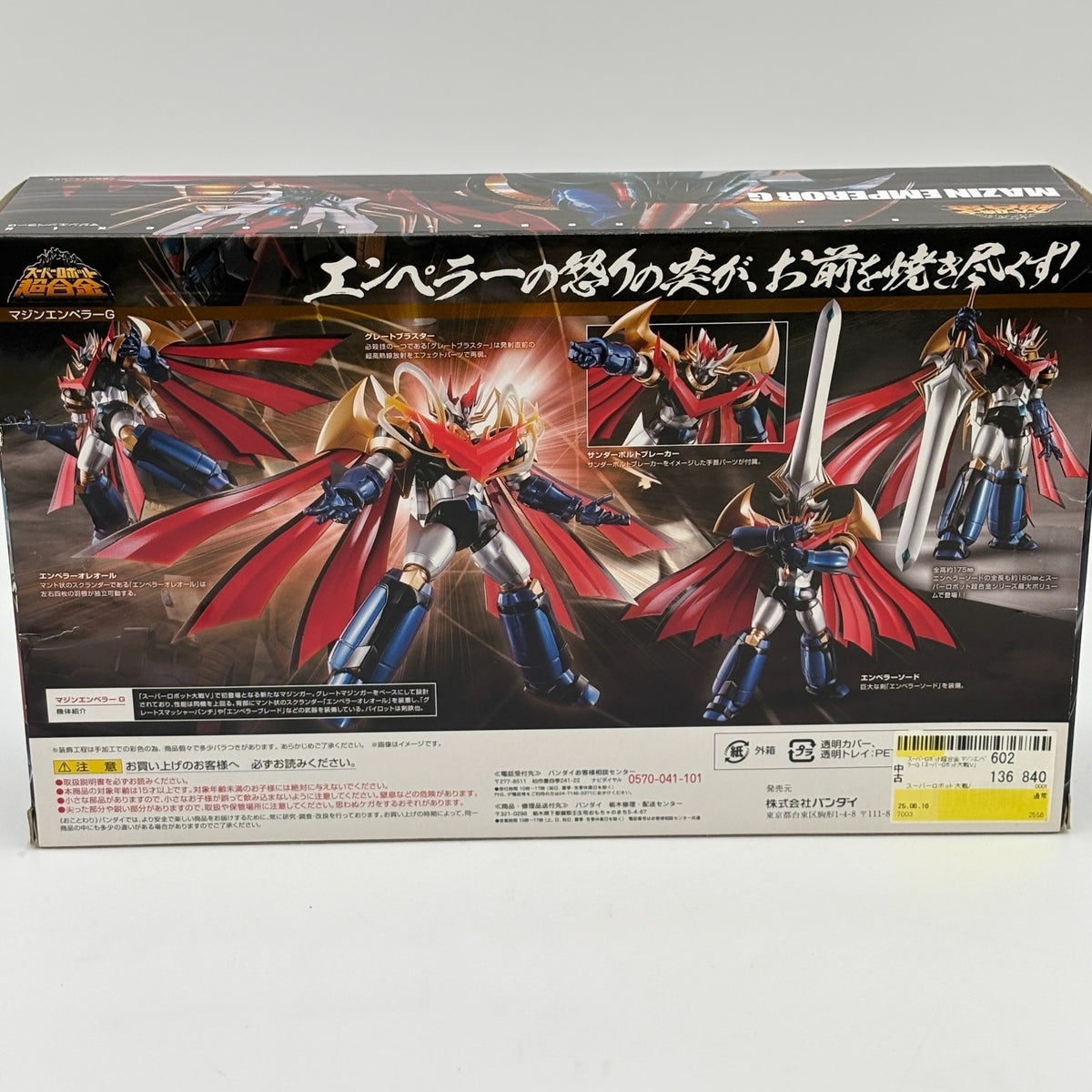 Super Robot Chogokin Majin Mazin Emperor G Super Robot Wars V From Japan