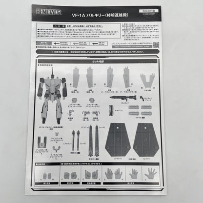HI-METAL R Super Dimension Fortress Macross VF-1A Valkyrie Kakizaki Hayao