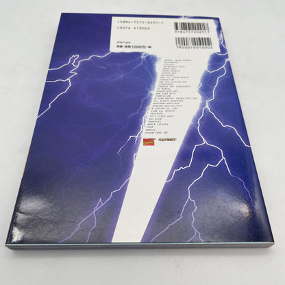CAPCOM Marvel Super Heroes vs. Street Fighter Official Guide Book SEGASATURN