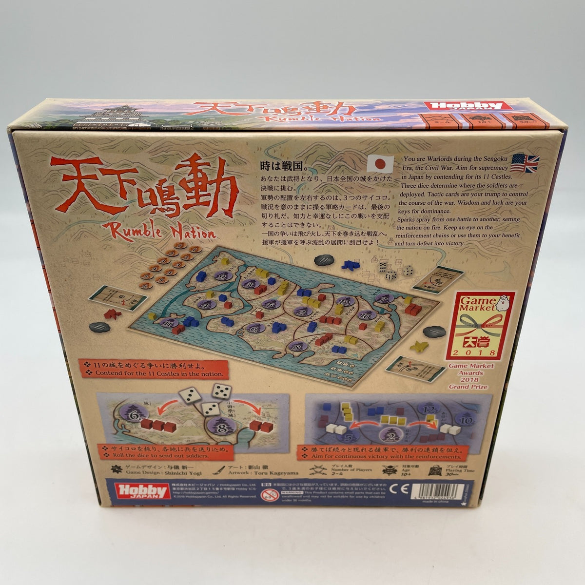 Board game Tenka Meidou Narudo Rumble for 2-4 People 30 Minutes Hobby Japan