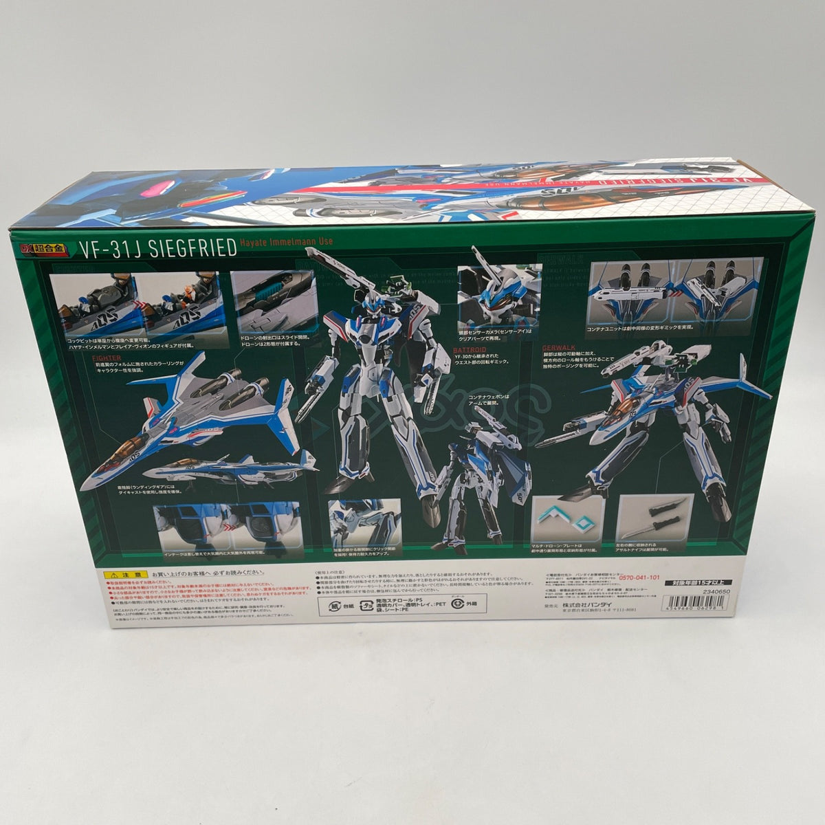 DX Chogokin Macross Delta VF-31J Siegfried Hayate Immermann Machine Bandai