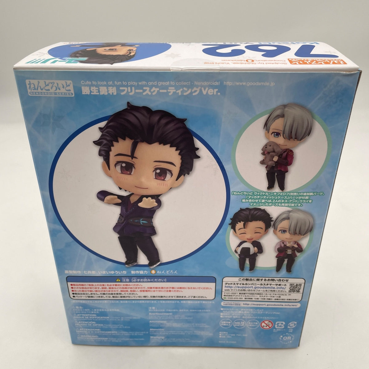 Nendoroid Yuri on Ice Katsuki Yuri Free skating Ver. Figure #762 GSC