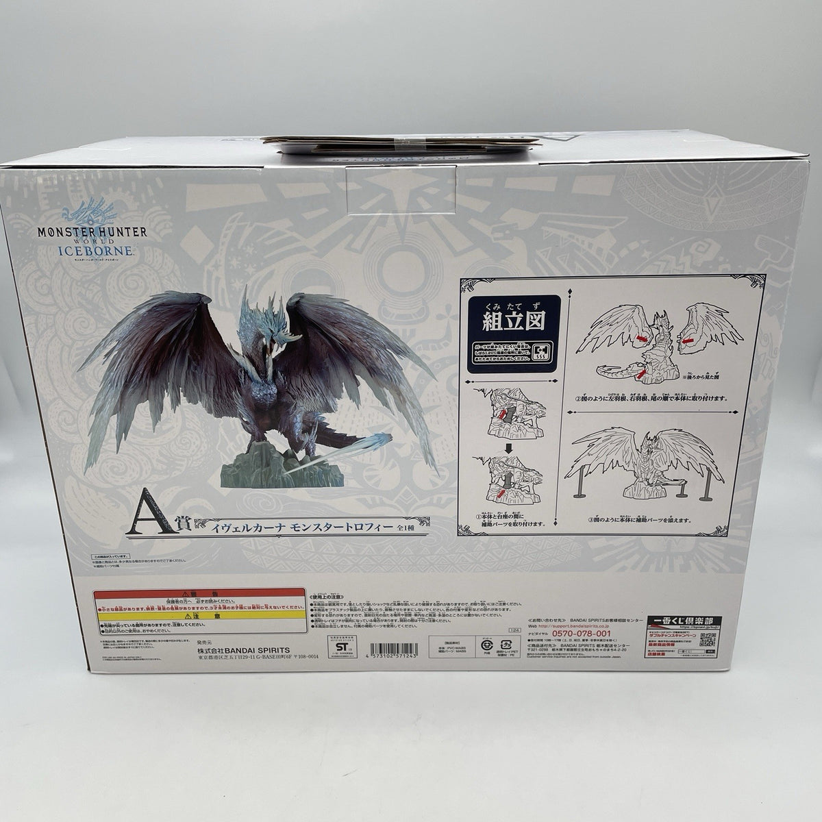 Banpresto Velkhana Monster Hunter World Iceborne Trophy Ichiban Kuji A Prize