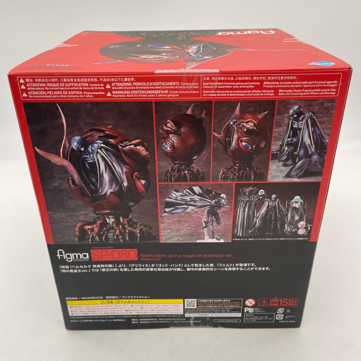 figma Femto Birth Of The Hawk Of Darkness Figure Movie Berserk MAx Factory