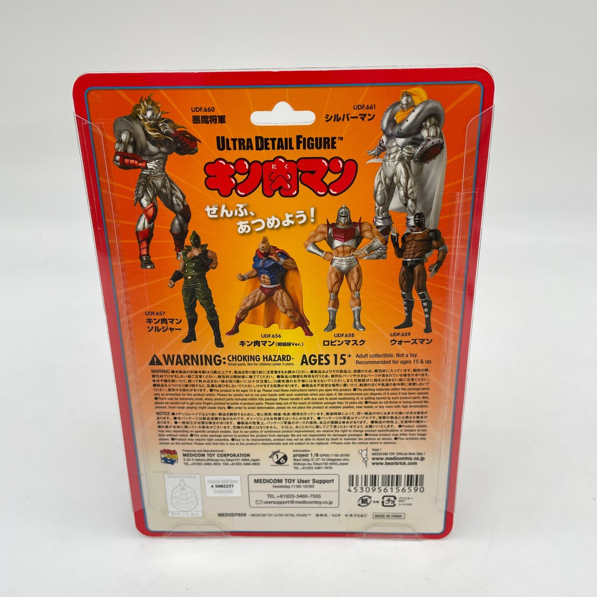 UDF Ultra Detail Figure Series No.659 Warsman 105mm Kinnikuman Medicom Japan