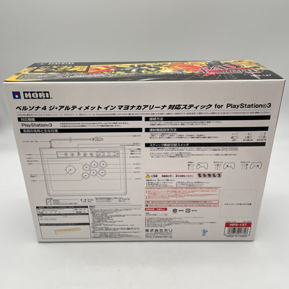 PS3 Hori Persona 4 Arcade Stick Controller The Ultimate In Mayonaka Arena