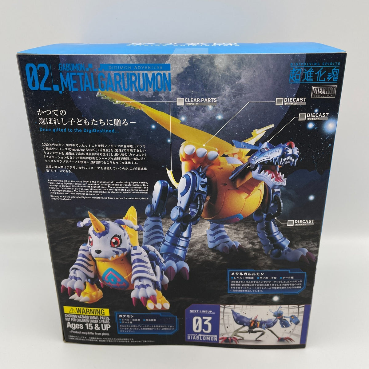 Digivolving Spirits 02 Metal Garurumon Digimon Adventure Figure Bandai Japan