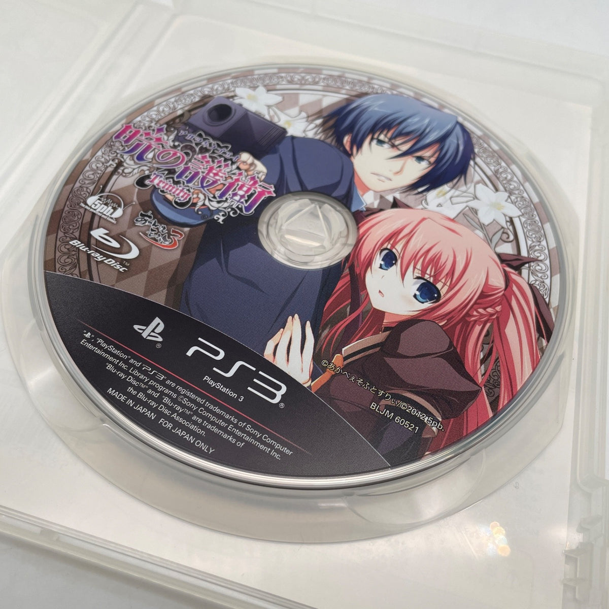 PS3 Akatsuki no Goei Trinity escort Sony PlayStation 3 Japan Import