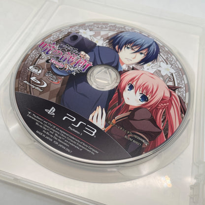 PS3 Akatsuki no Goei Trinity escort Sony PlayStation 3 Japan Import