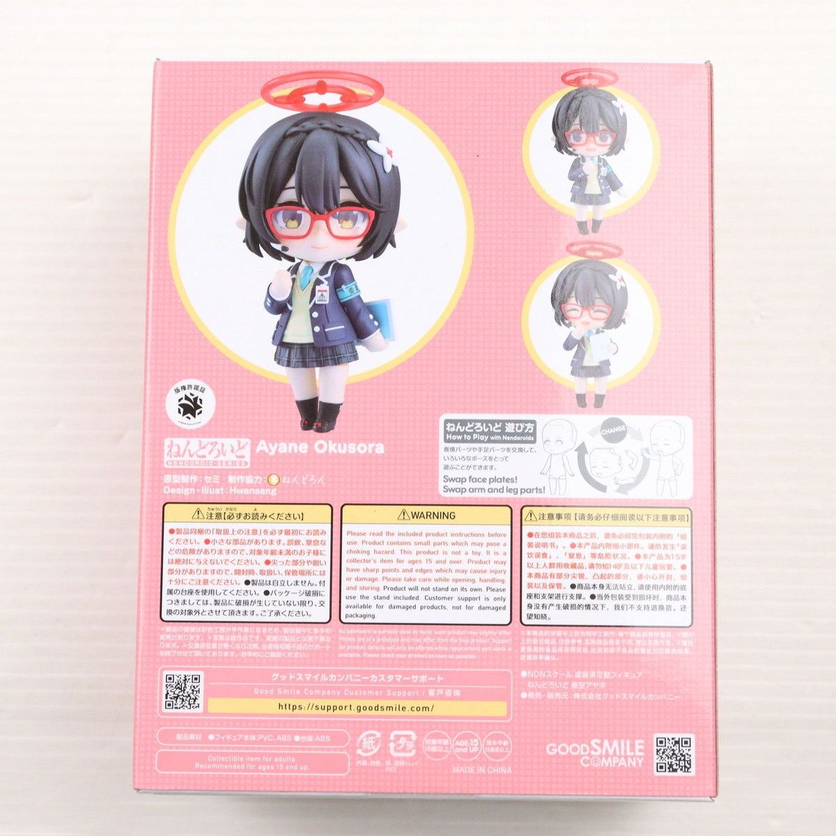 Good Smile Company Nendoroid Blue Archive Ayane Okusora Action Figure