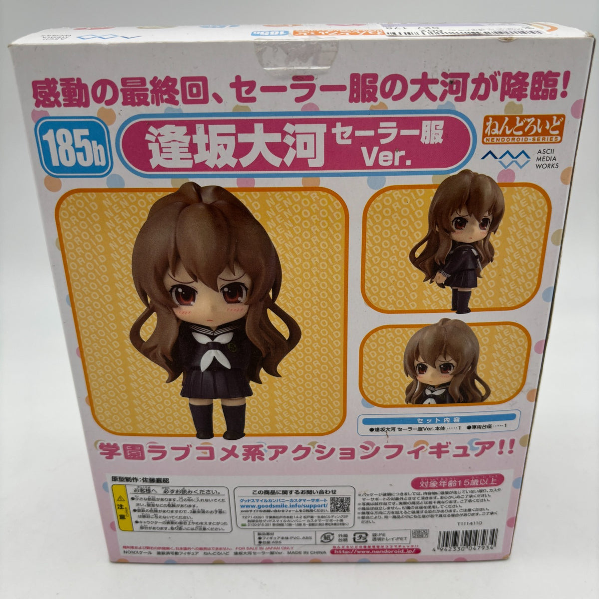 Nendoroid Toradora! Taiga Aisaka Sailor School Uniform Ver. Figure Media Works