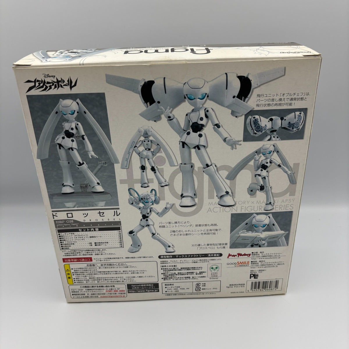 Figma Fireball Drossel Action Figure #038 Max Factory
