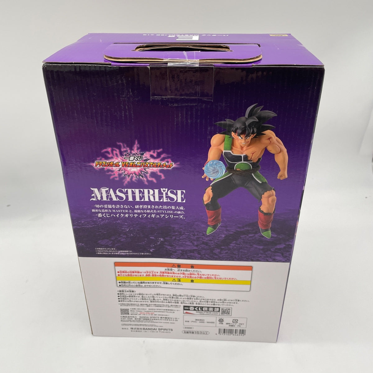 Japan DRAGON BALL vs Omnibus Ultimate Ichiban kuji Bardock Figure BANDAI NAMCO