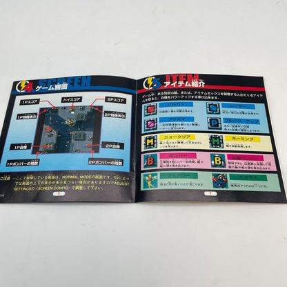 Raiden DX Sony PlayStation PS1 shooting game Japan Seibu Kaihatsu
