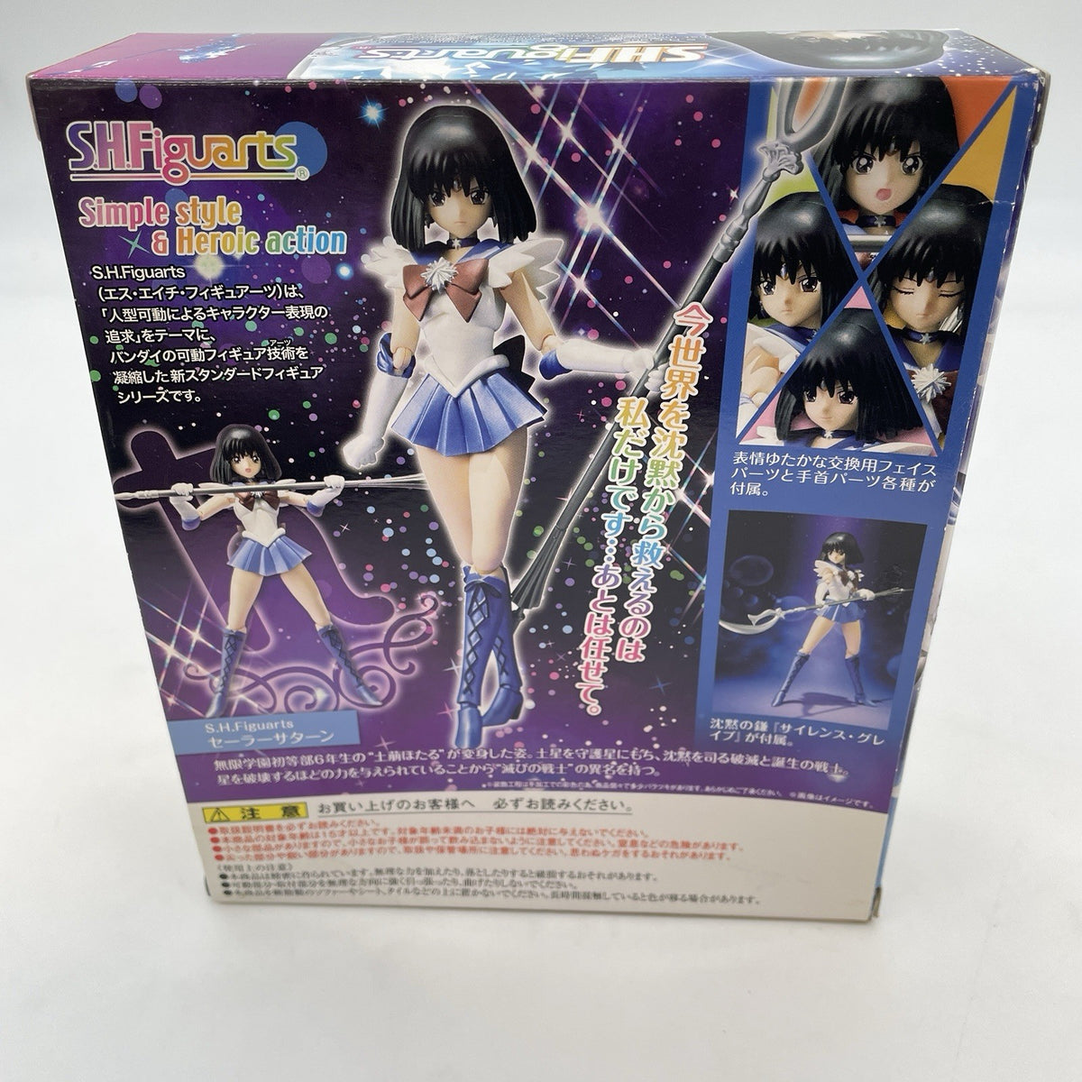 S.H. Figuarts Sailor Saturn Sailor Moon Action Figure Bandai Tamashii Nations