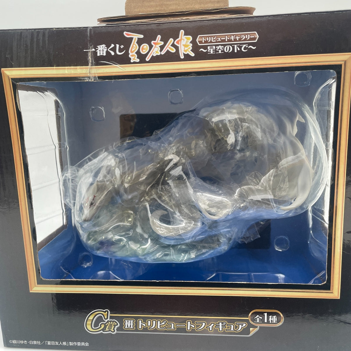 Natsume Yuujinchou Madara Figure Ichiban kuji Prize C Banpresto