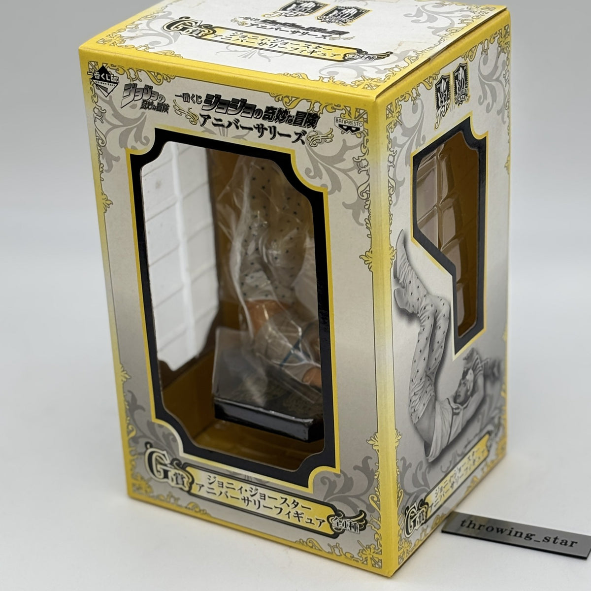 JoJo's Bizarre Adventure Johnny Joestar Figure Ichiban Kuji G prize Banpresto