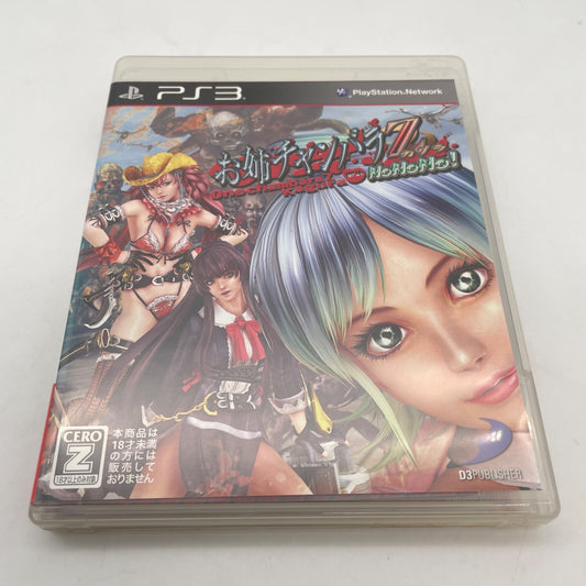 PS3 ONECHANBARA Z KAGURA with NoNoNo! Bikini Squad D3 PUBLISHER Playstation 3