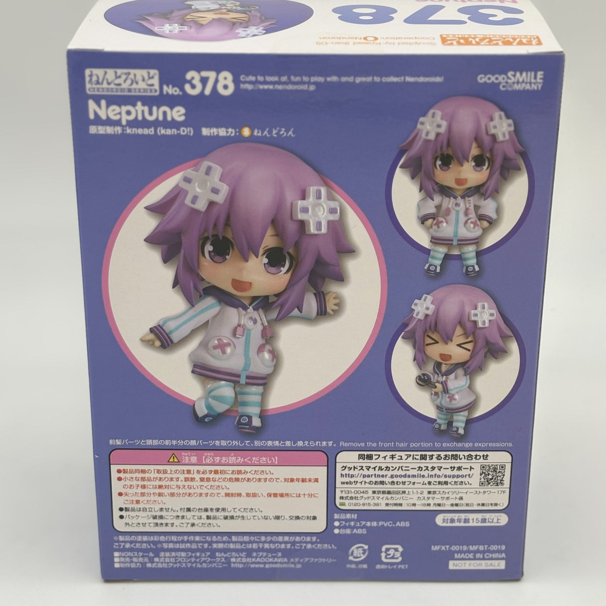 Nendoroid Hyperdimension Neptunia Vol.7 Figure 378 Neptune DVD/Blu-ray Edition