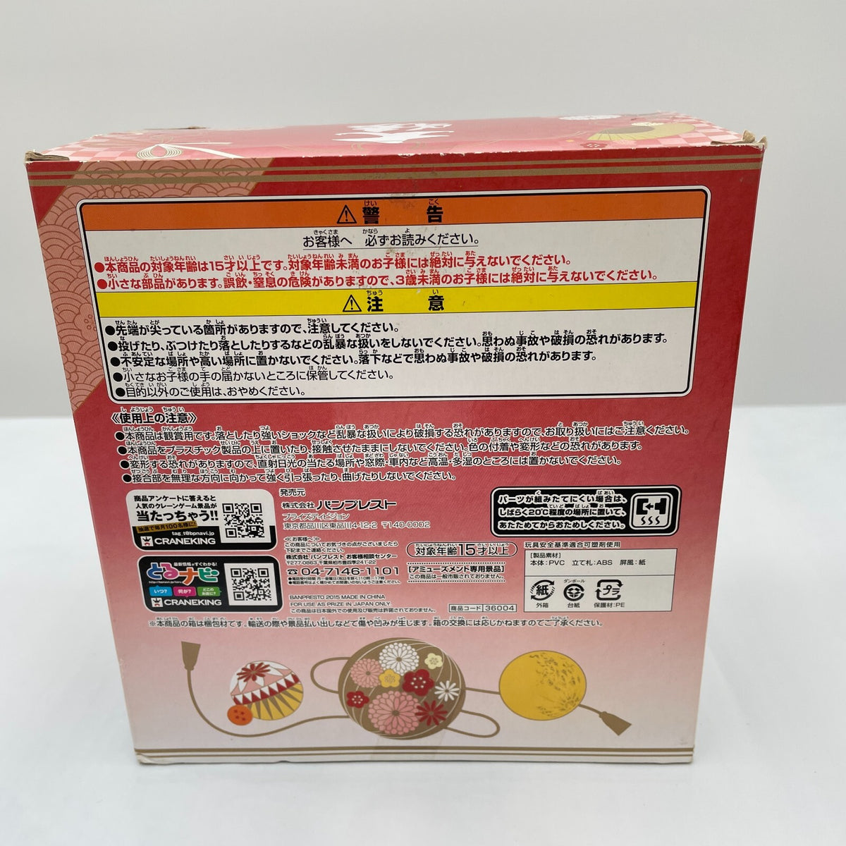 Banpresto Dragon Ball Z Great Ape Oozaru Figure Zodiac Style