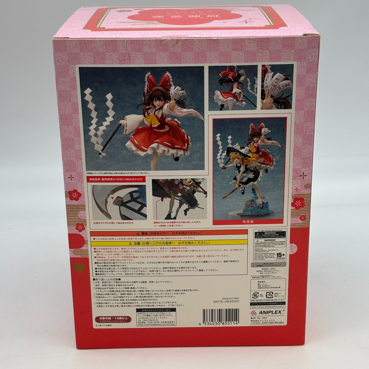 ANIPLEX Touhou project Reimu Hakurei 1/7 Figure Japan Import