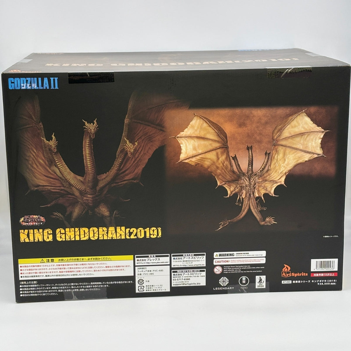 Art Spirits King Ghidorah 2019 Figure Super Gekizo Series Toho Large Monster
